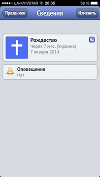 Приложения для iOS: скидки в App Store 19 июня 2013 года-6