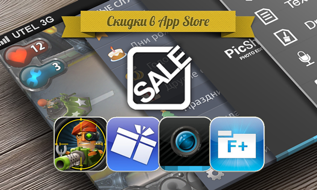 Приложения для iOS: скидки в App Store 19 июня 2013 года