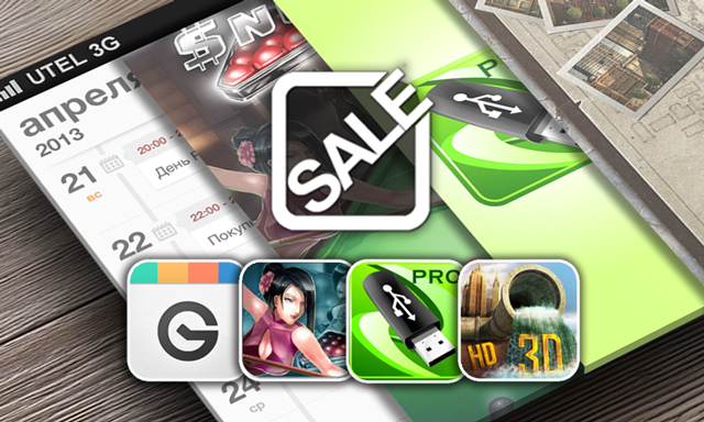 Приложения для iOS: скидки в App Store 20 апреля 2013 года