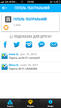 Приложения для iOS: скидки в App Store 22 июня 2013 года-5