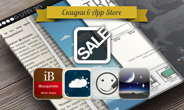 Приложения для iOS: скидки в App Store 24 июня 2013 года