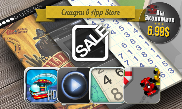 Скидки в App Store: Pinball HD, The BeatBlaster, Numberama 2, Retro Racing. 