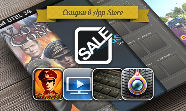 Приложения для iOS: скидки в App Store 26 мая 2013 года