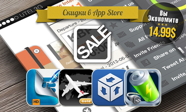 Приложения для iOS: скидки в App Store 26 июня 2013 года