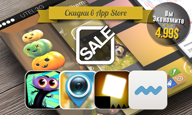 Скидки в App Store: Le Vamp, InstaLocation, BLiP, PopWeight.