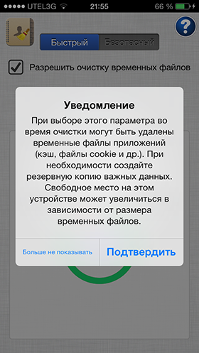 Скидки в App Store: Followshows, The Curse, Jump Out, iCleaner.-14