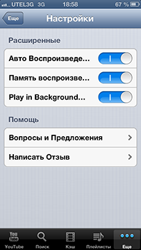 Приложения для iOS: скидки в App Store 29 июня 2013 года-14