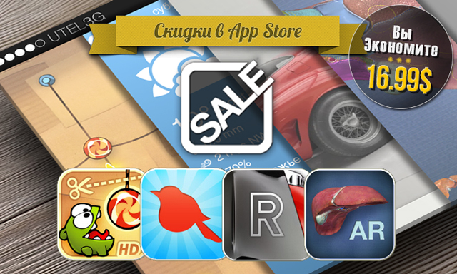 Скидки в App Store: Cut the Rope HD, WakeBright Alarm Clock, Road Inc, AR Liver.