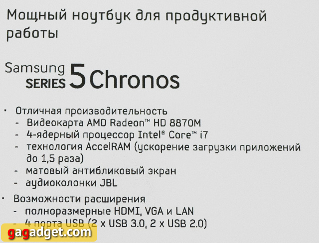 Ноутбуки Samsung Series 5, Series 7 и Series 9 своими глазами-11