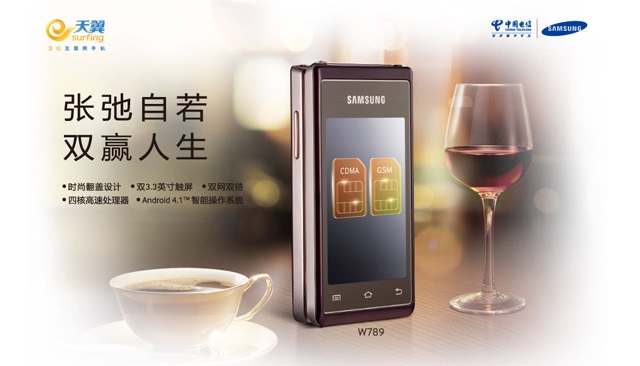 Смартфон-раскладушка Samsung Hennessy SCH-W789 представлен официально