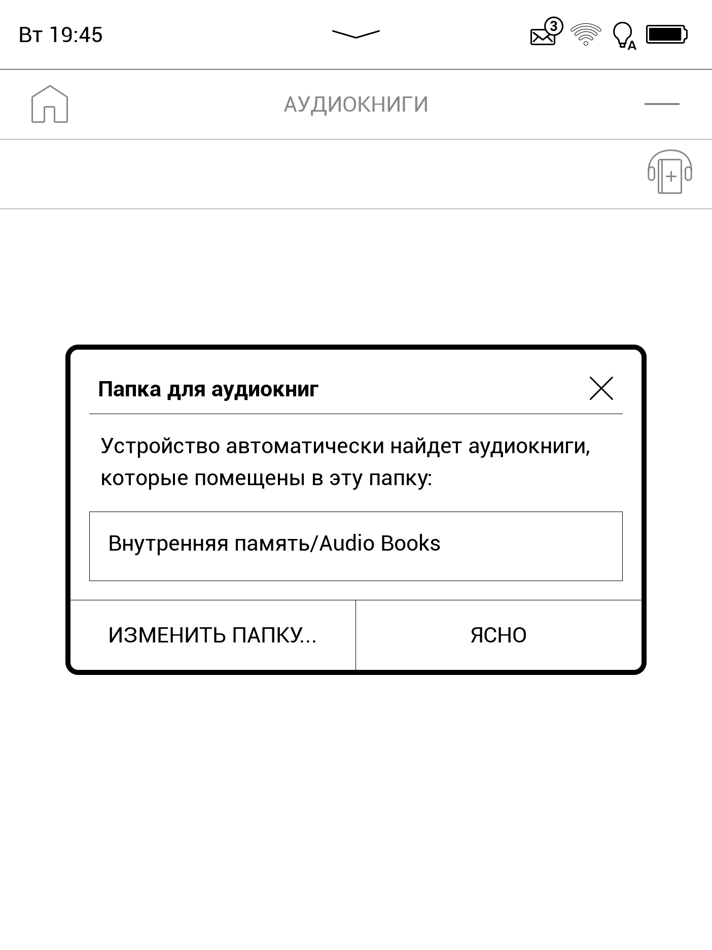 Обзор Pocketbook 740 Pro: защищённый ридер с поддержкой аудио-62