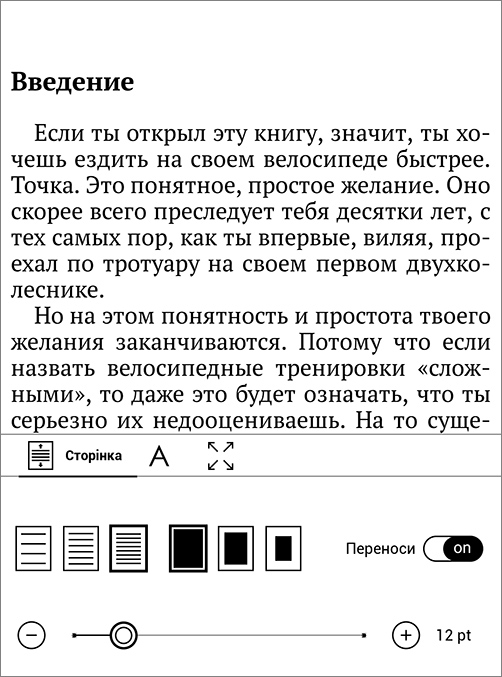 Обзор PocketBook 633 Color с экраном E-Ink Kaleido: всеядность в цвете-130