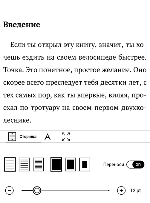 Обзор PocketBook 633 Color с экраном E-Ink Kaleido: всеядность в цвете-131