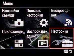 Обзор полнокадровой компактной системной камеры Sony Alpha A7-31
