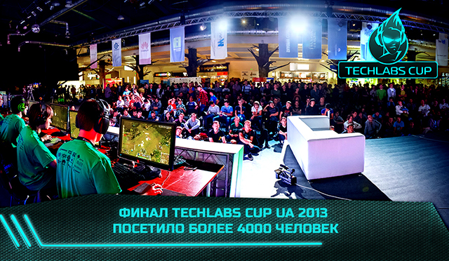 31 августа завершился киберфестиваль TECHLABS CUP UA 2013