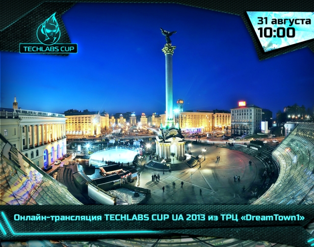 Прямая трансляция финала киберфестиваля TECHLABS CUP UA 2013