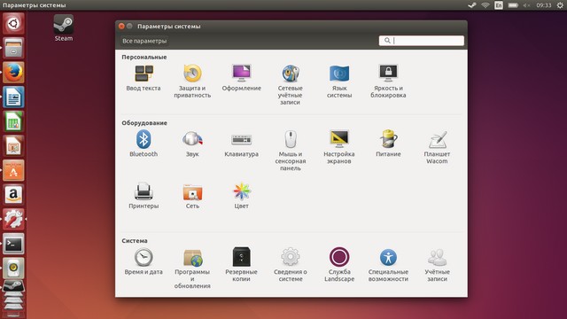 программы для Ubuntu 14.04 скачать бесплатно - фото 5