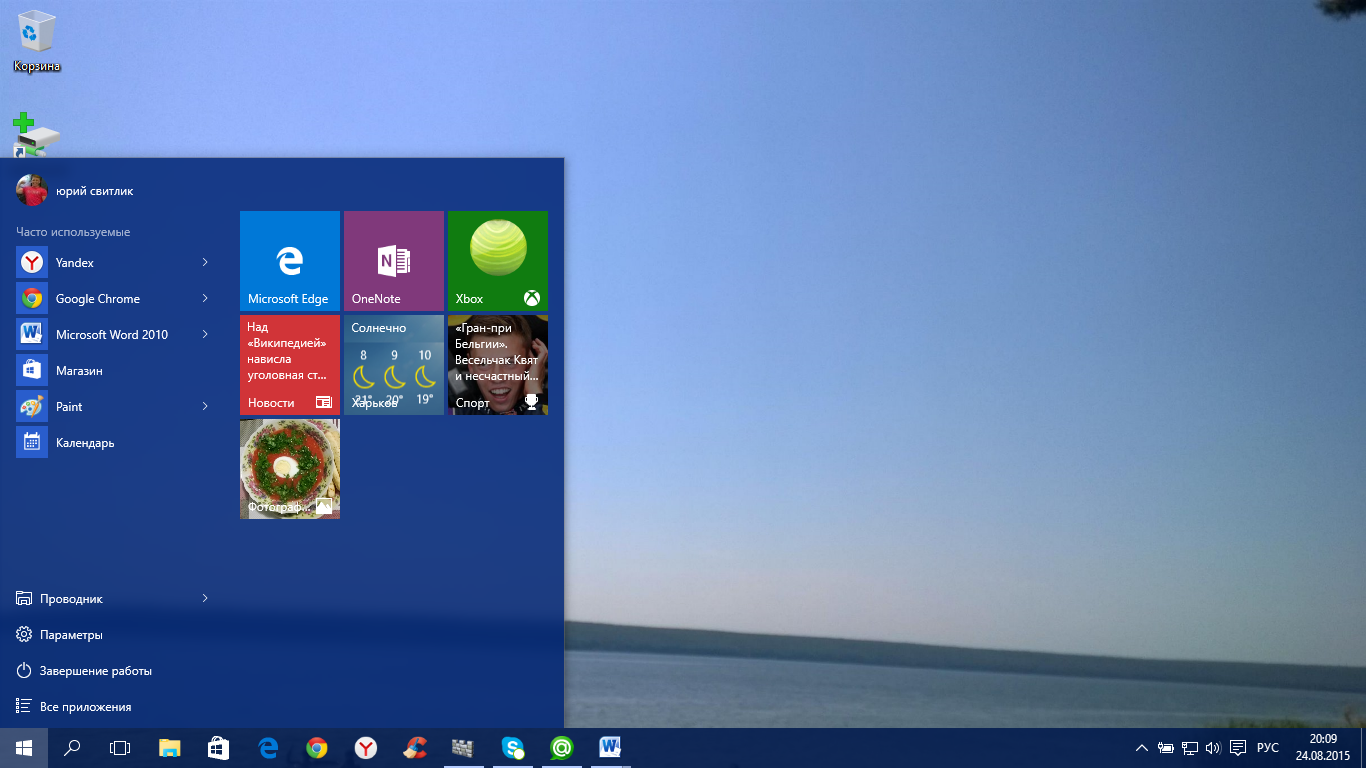 Почему стоит перейти на Windows 10 прямо сейчас-3