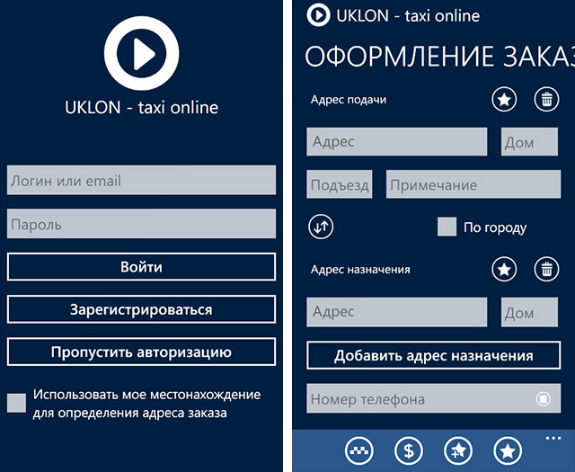 Приложения для Windows Phone: UKLON taxi online-2