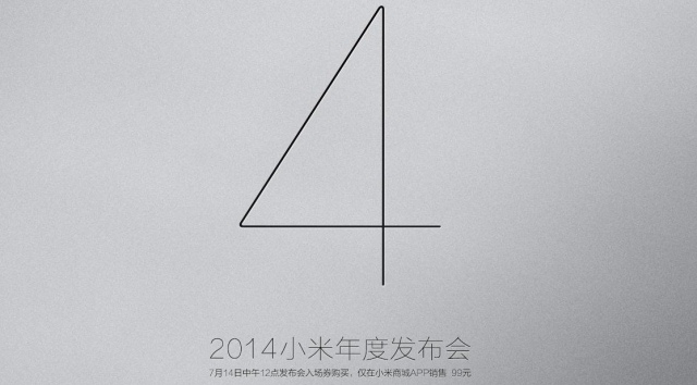 «Путешествие куска стали» Xiaomi Mi4 начнется 22 июля