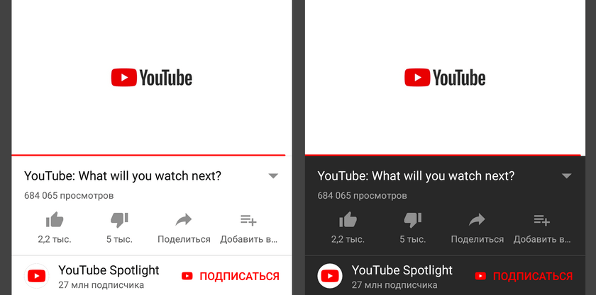 youtube-dark-mode-android.png