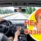 Ваш автомобиль знает о вас слишком много: как современный транспорт стал шпионом на колесах