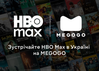 HBO Max официально стартует в Украине в партнерстве с MEGOGO: что изменилось для зрителей