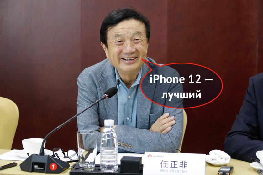 Глава Huawei Жэнь Чжэнфэй  дал интервью мировым СМИ, в котором рассказал будет ли продавать подразделение смартфонов (самое главное)