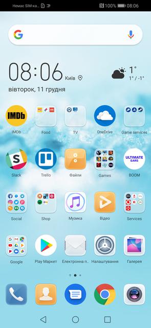 Screenshot_20181211_080603_com.huawei.android.launcher.jpg