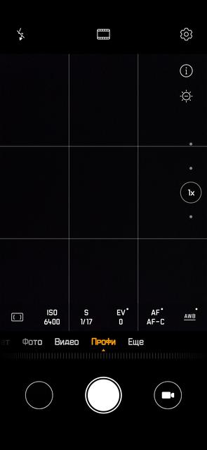 Przegląd Huawei P30 Pro: night vision urządzenie-330