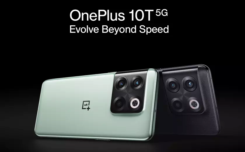 OnePlus 10T: флагманский смартфон за $649, он поддерживает зарядку на 150 Вт и заряжается до 100% за 20 минут