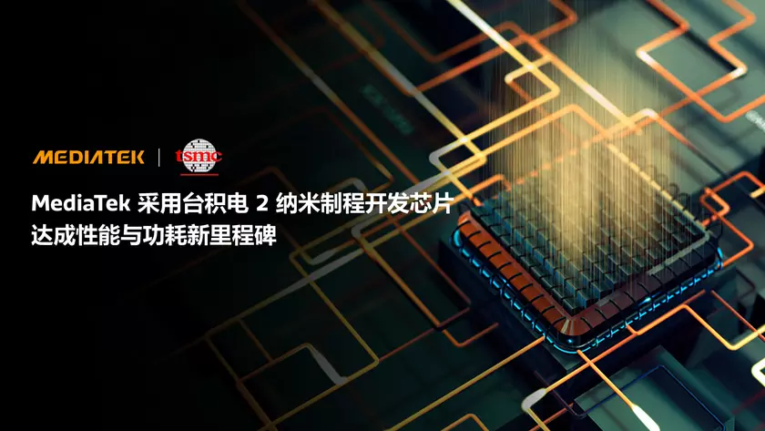 Mediatek 9600: Знакомьтесь с новейшей мощью в обработке данных