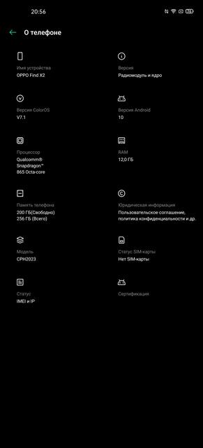 Обзор OPPO Find X2: фантастический экран и максимум производительности-217