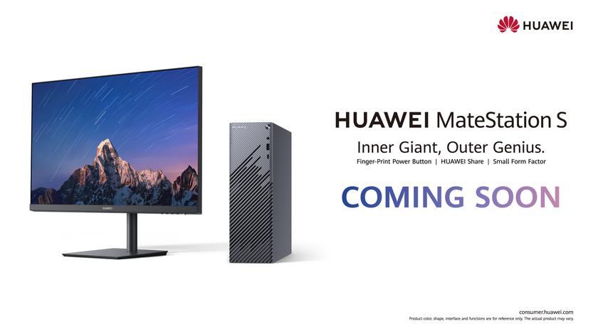 Официально: настольный компьютер Huawei MateStation S будет продаваться на глобальном рынке