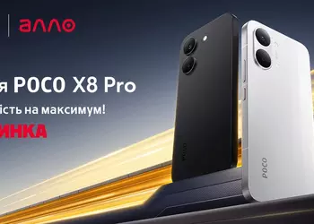 Крутые субфлагманы POCO X8 Pro уже доступны в магазинах АЛЛО — огромный батареи, быстрые чипсеты и скидка до 3000 гривен