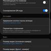 Обзор Samsung Galaxy Note10 Lite: для расчётливых фанатов линейки-285