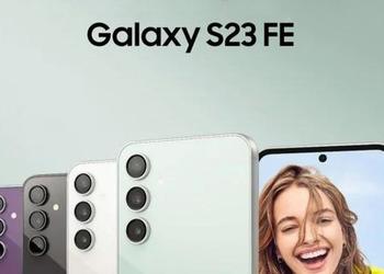 Слух: Samsung Galaxy S23 FE дебютирует в первой половине октября