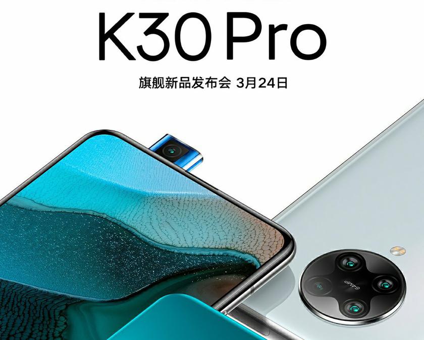Никаких 120 Гц: Xiaomi подтвердила, что Redmi K30 Pro получит AMOLED-дисплей на 60 Гц