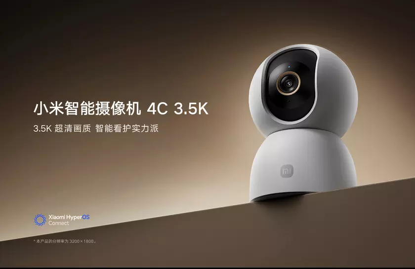 Xiaomi представляет Smart Camera 4C: Инновационная камера с разрешением 3.5K