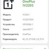 Test du Oneplus Nord CE 2 5G : un smartphone bien garni pour 350 €-111