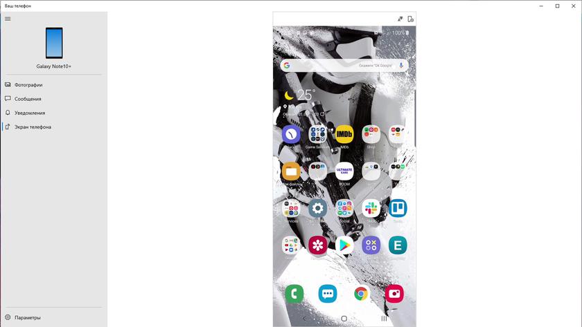 Обзор Samsung Galaxy Note10+: самый большой и технологичный флагман на Android-417