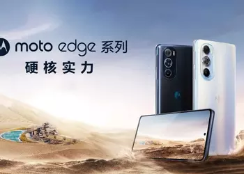 Motorola showed the flagship Moto Edge X30 before the presentation