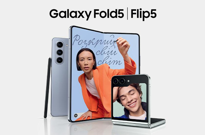 Samsung Galaxy Fold 5 и Galaxy Flip 5 получили новую бета-версию One UI 6