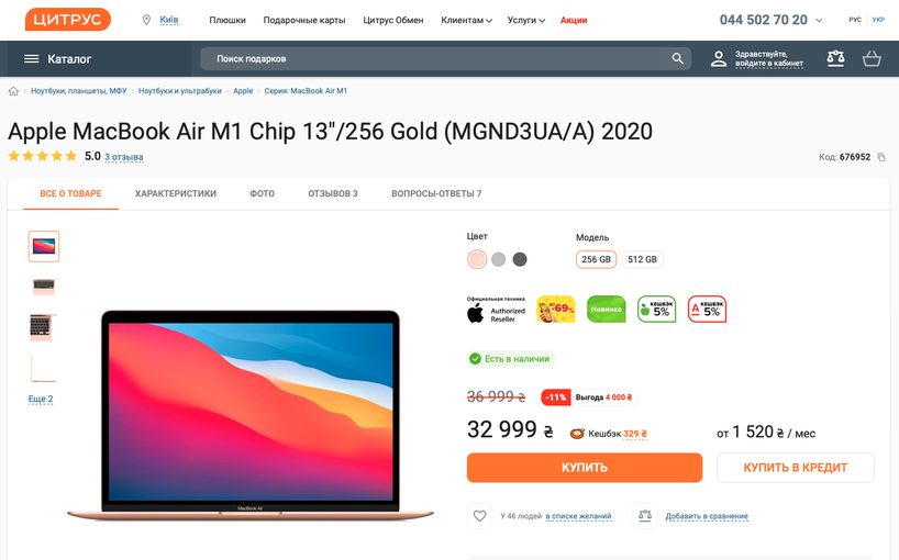 Цены На Ноутбуки В Эльдорадо В Киеве