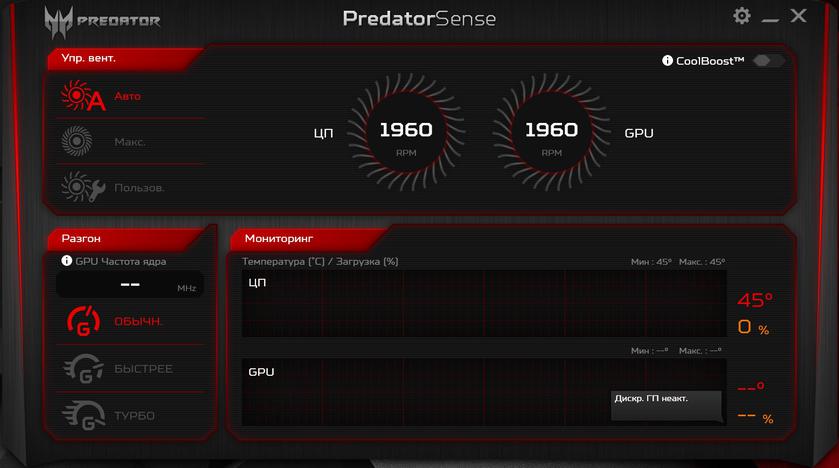 Обзор Acer Predator Helios 300: сбалансированный игровой "хищник"-97