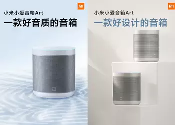 Xiaomi XiaoAI Art Speaker: круглая смарт-колонка с металлическим корпусом за $42