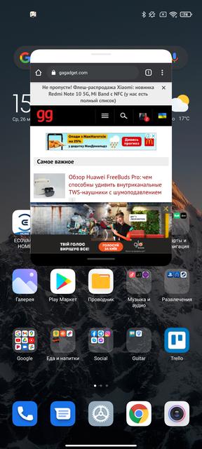 Обзор Xiaomi Mi 11 Ultra: первый уберфлагман от производителя «народных» смартфонов-239
