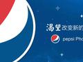 post_big/Pepsi-smartphone-p.jpg