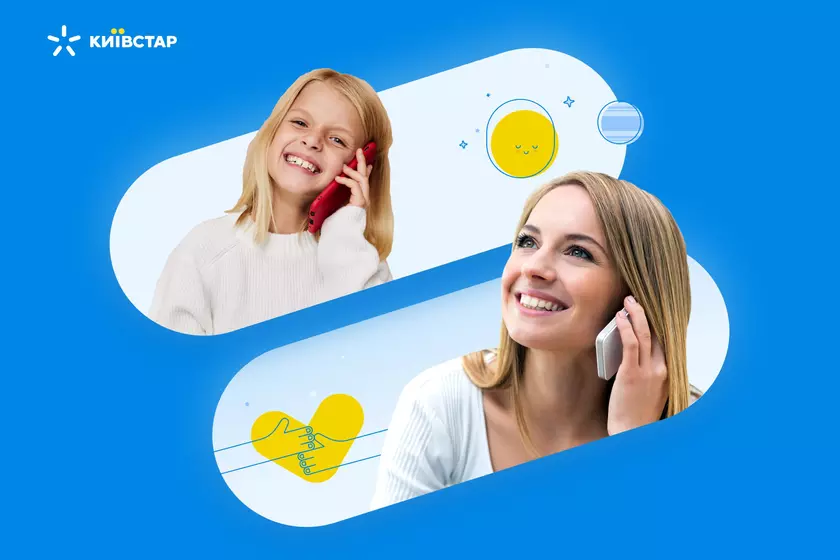 Абоненты Киевстар могут бесплатно звонить близким — даже если на счету нет денег и минут