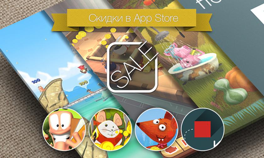 Скидки в App Store Worms, From Cheese, Little Fox Music Box, Hard Path